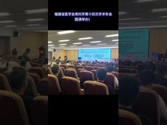 Z powodzeniem odbyło się 14. Akademickie Doroczne Spotkanie Andrologiczne, Fujiańskie Stowarzyszenie Medyczne!